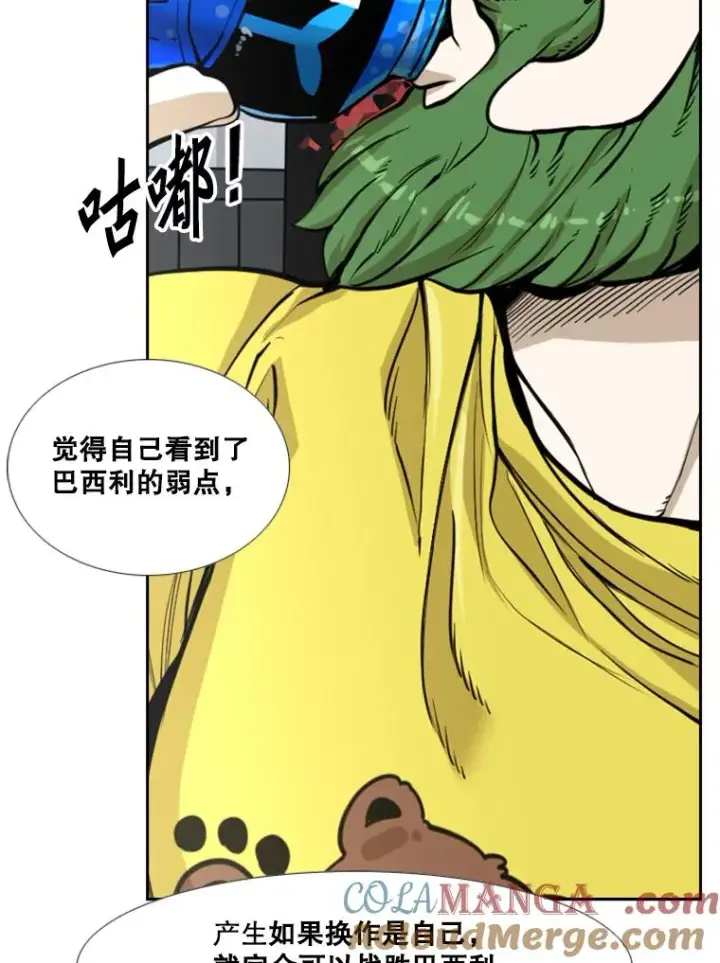 漫画《鲨鱼》234.战后反响第101张图