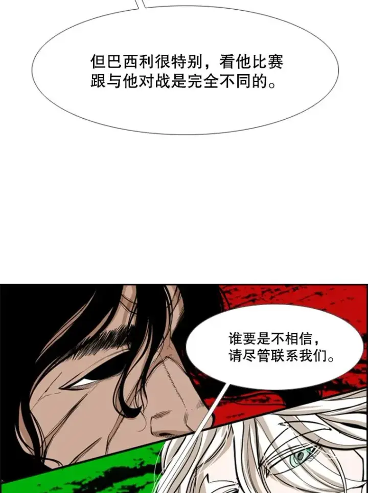 漫画《鲨鱼》234.战后反响第104张图