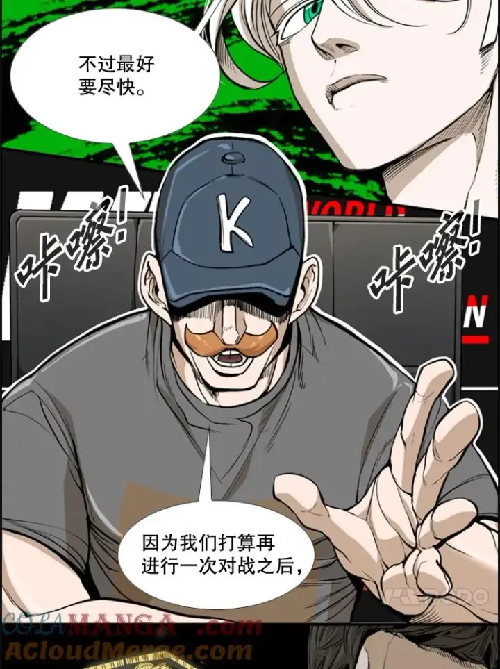漫画《鲨鱼》234.战后反响第105张图