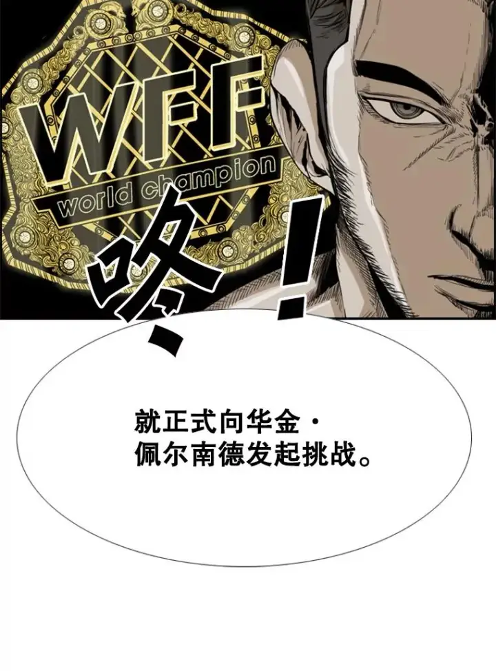 漫画《鲨鱼》234.战后反响第106张图