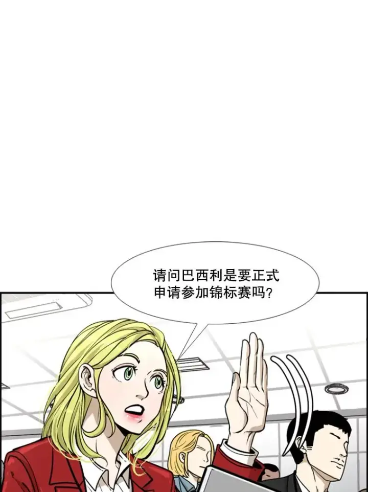 漫画《鲨鱼》234.战后反响第107张图
