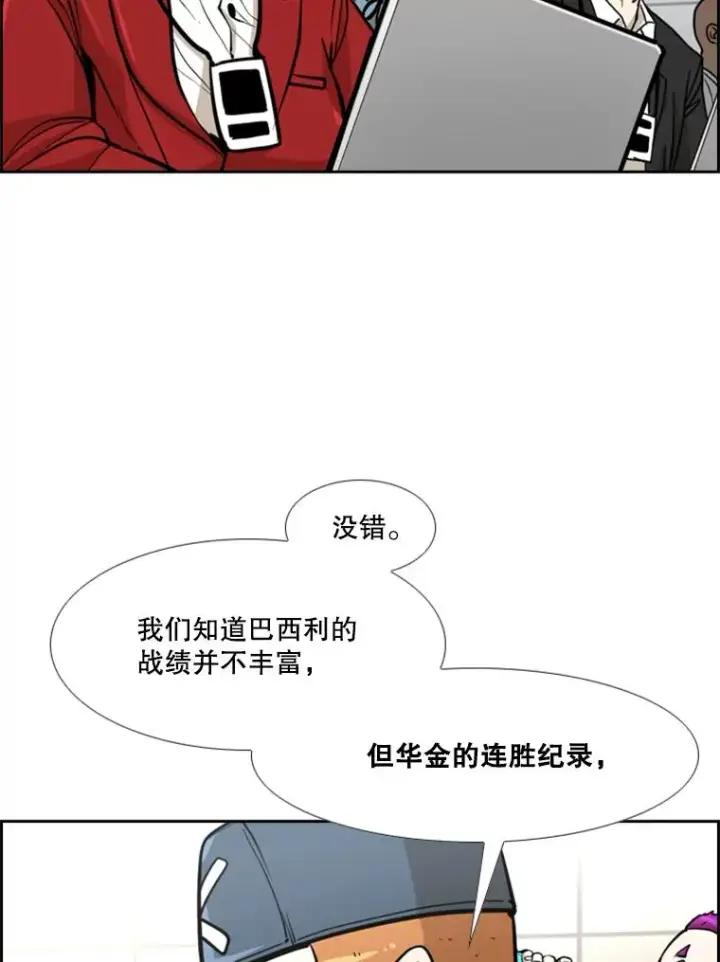漫画《鲨鱼》234.战后反响第108张图