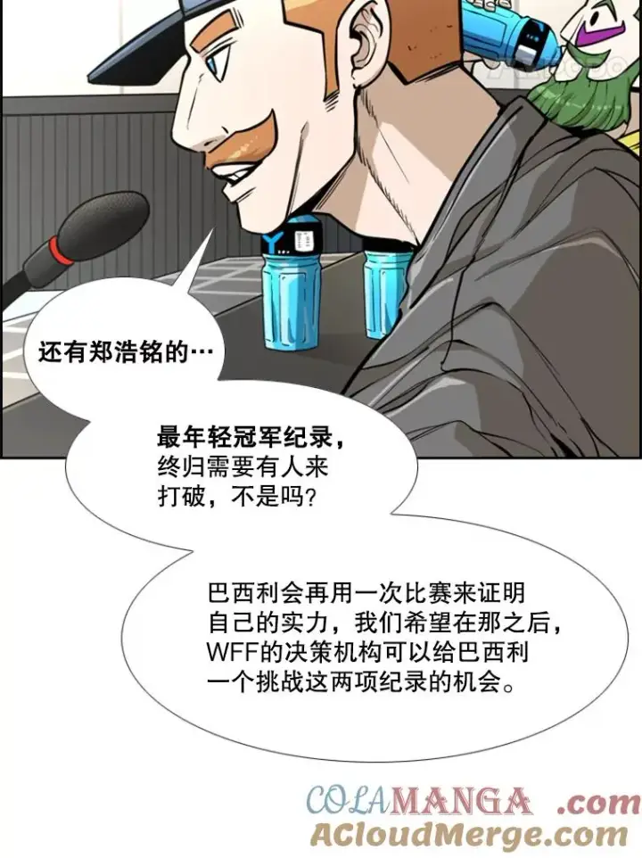 漫画《鲨鱼》234.战后反响第109张图