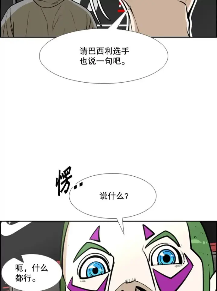 漫画《鲨鱼》234.战后反响第111张图