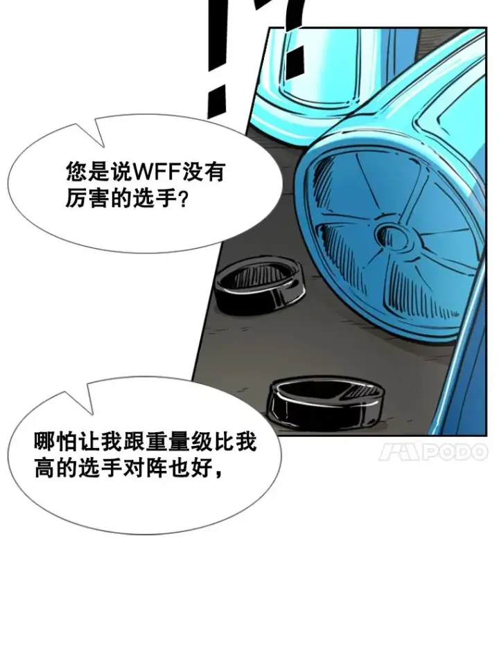漫画《鲨鱼》234.战后反响第118张图