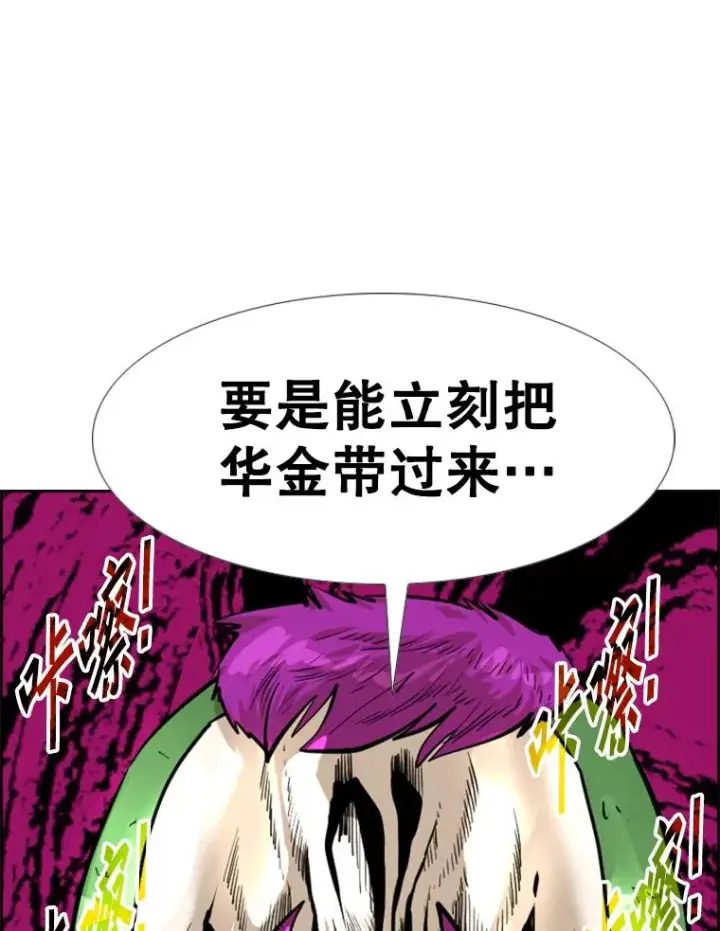 漫画《鲨鱼》234.战后反响第119张图