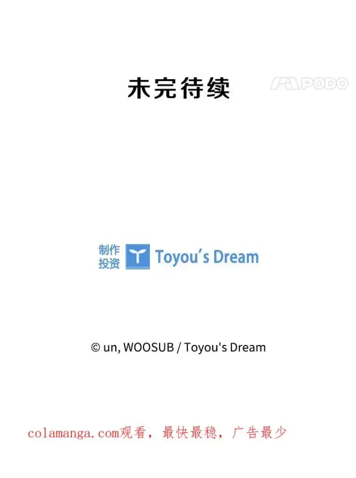 漫画《鲨鱼》234.战后反响第135张图