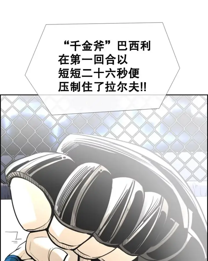 漫画《鲨鱼》234.战后反响第18张图