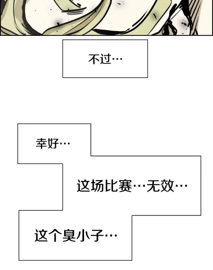 漫画《鲨鱼》234.战后反响第2张图