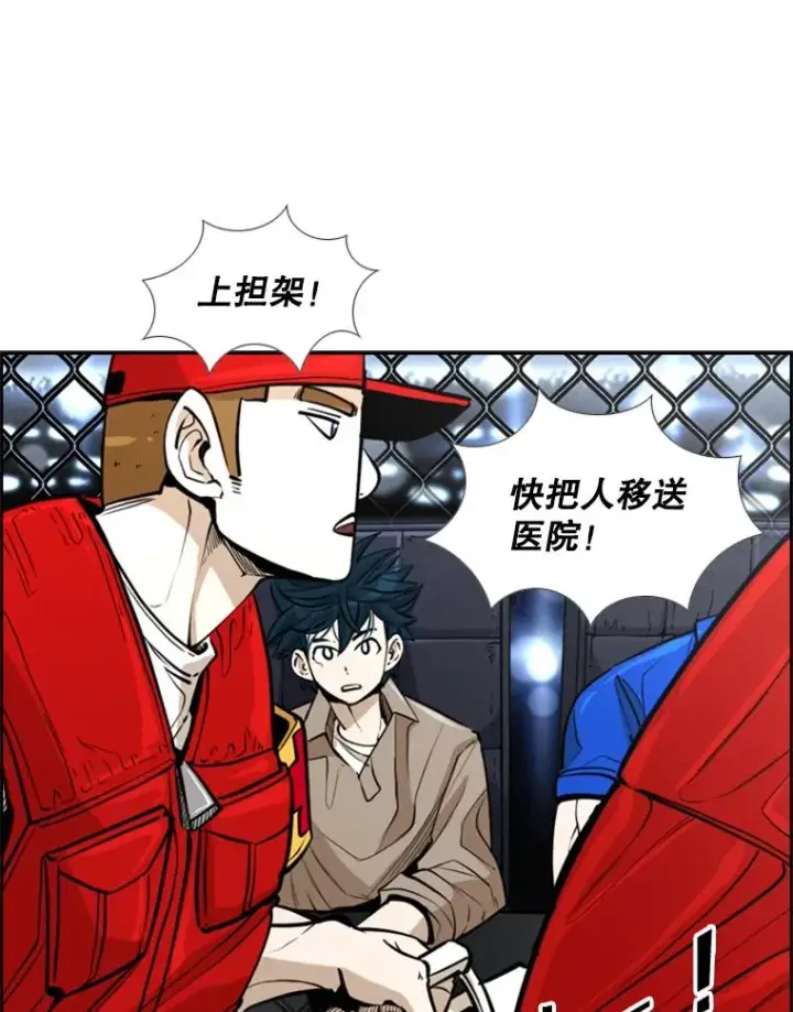 漫画《鲨鱼》234.战后反响第24张图