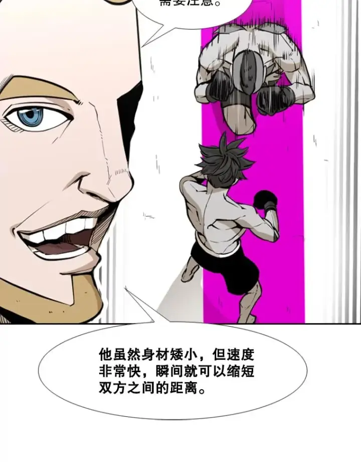 漫画《鲨鱼》234.战后反响第36张图
