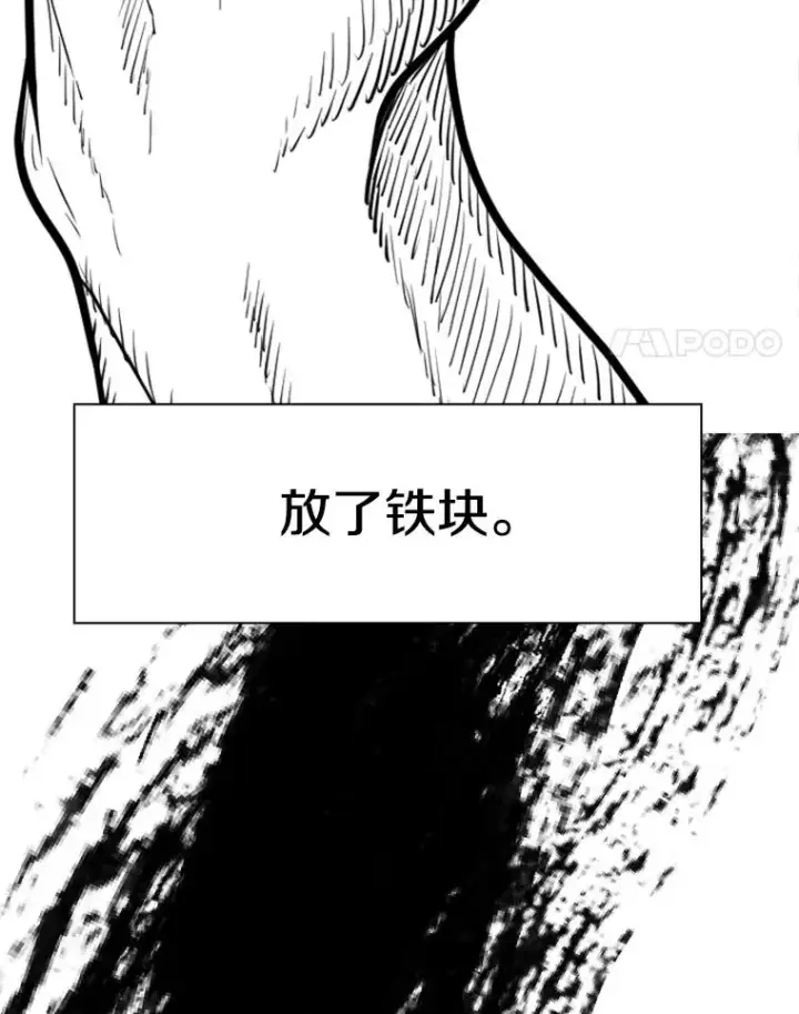 漫画《鲨鱼》234.战后反响第4张图