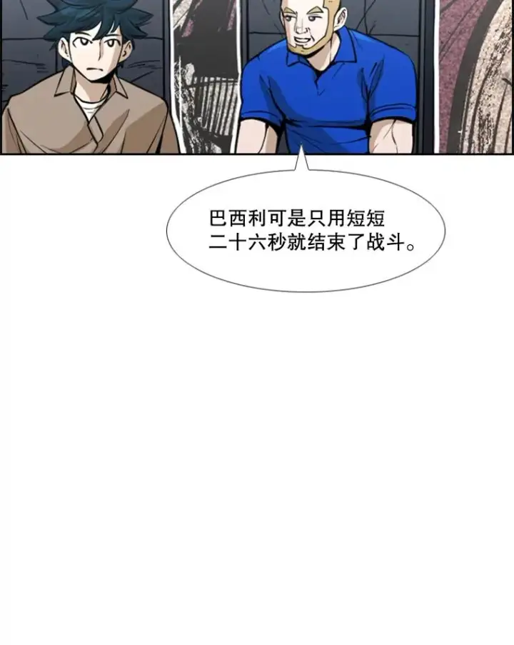 漫画《鲨鱼》234.战后反响第40张图