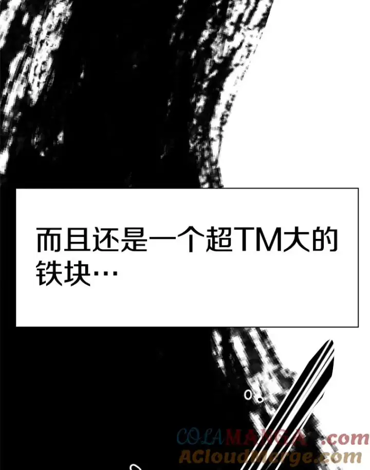 漫画《鲨鱼》234.战后反响第5张图