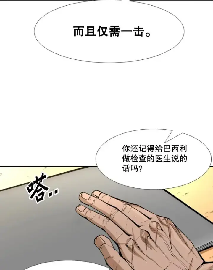 漫画《鲨鱼》234.战后反响第55张图