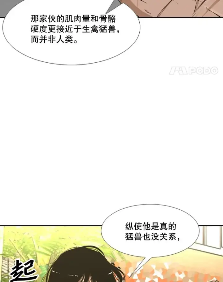 漫画《鲨鱼》234.战后反响第56张图