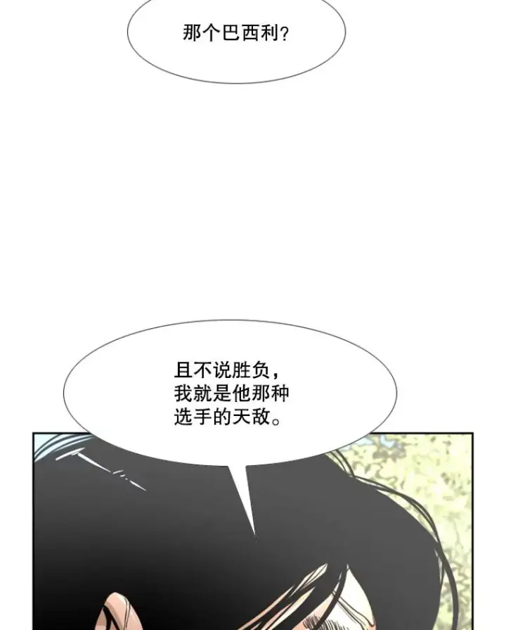 漫画《鲨鱼》234.战后反响第71张图