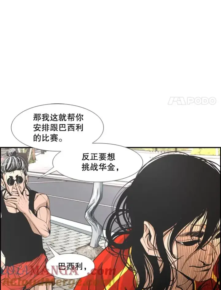 漫画《鲨鱼》234.战后反响第73张图