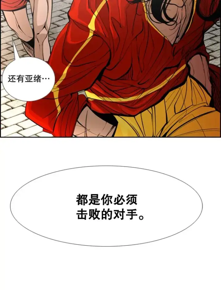 漫画《鲨鱼》234.战后反响第74张图