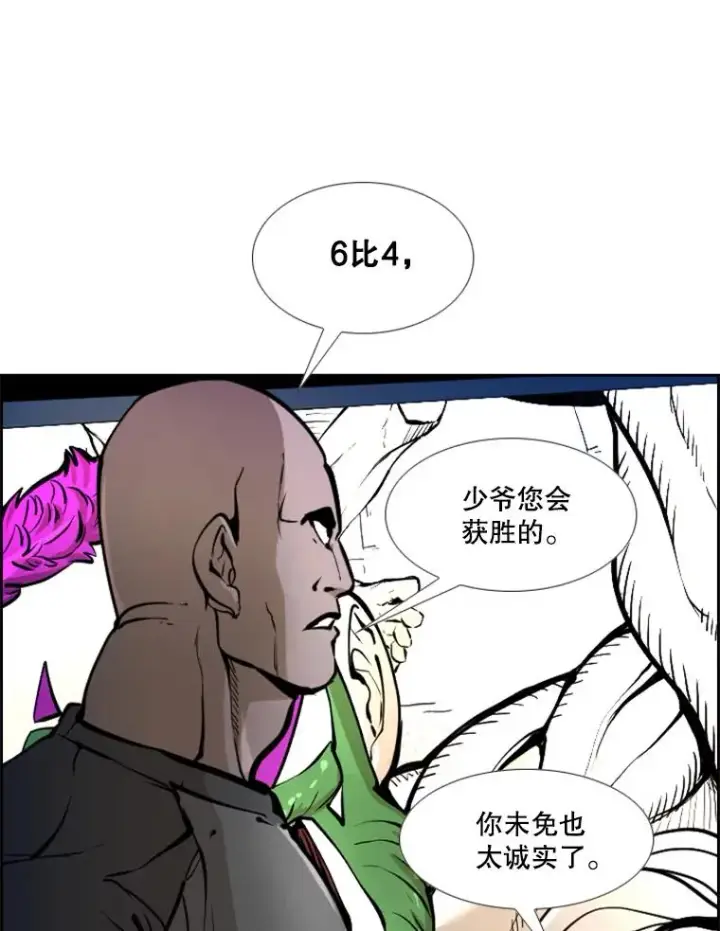 漫画《鲨鱼》234.战后反响第87张图