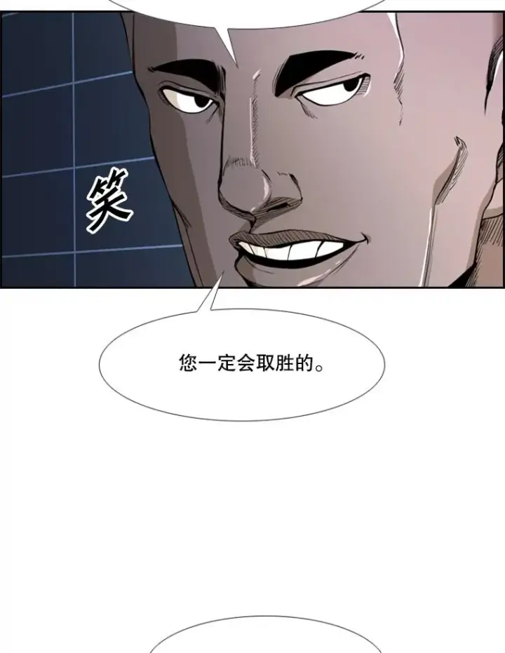 漫画《鲨鱼》234.战后反响第91张图