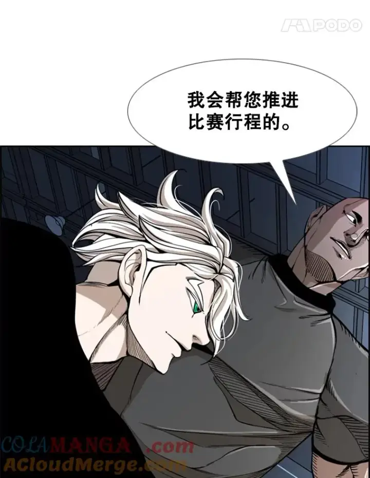 漫画《鲨鱼》234.战后反响第93张图