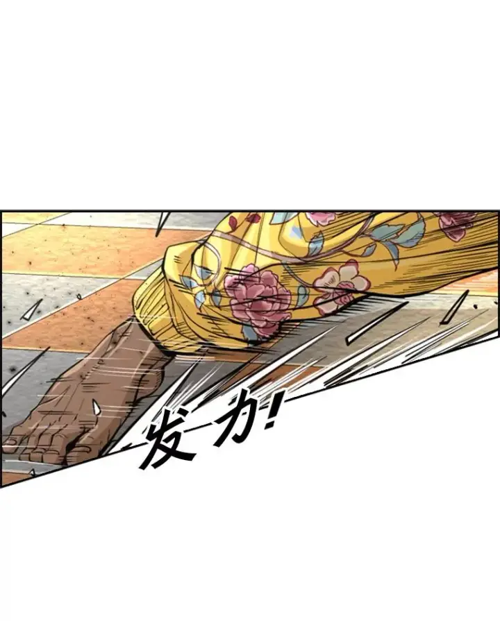 漫画《鲨鱼》235.对手第106张图