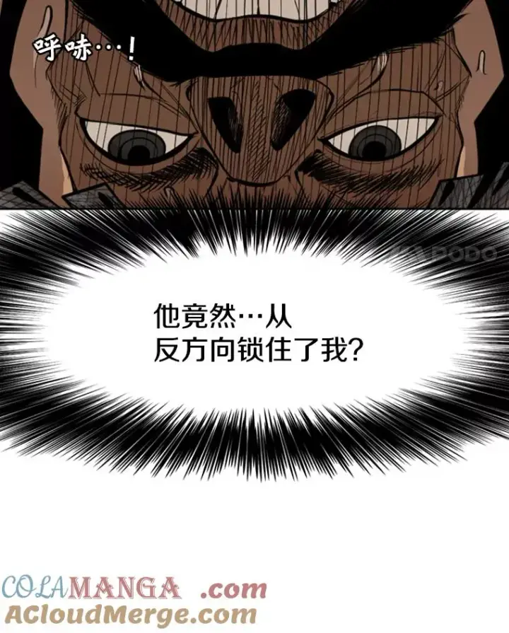 漫画《鲨鱼》235.对手第117张图
