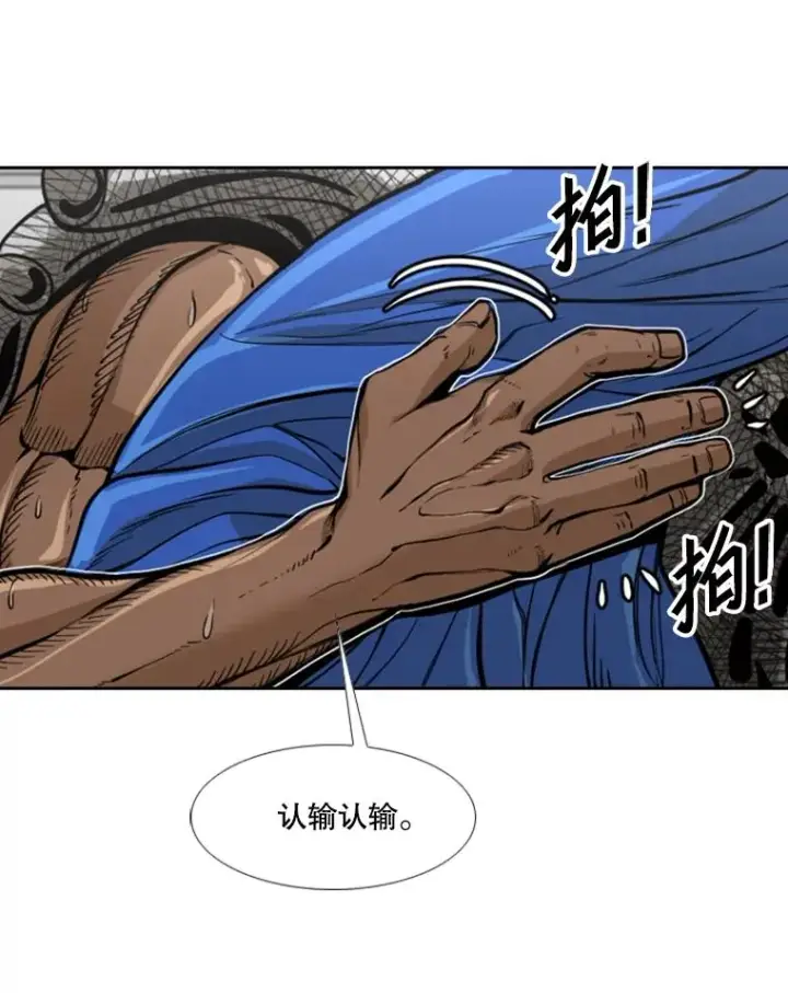 漫画《鲨鱼》235.对手第118张图