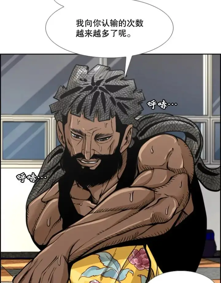 漫画《鲨鱼》235.对手第122张图