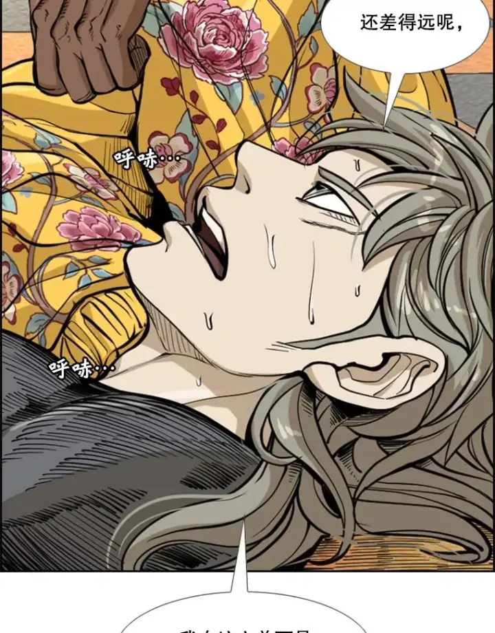 漫画《鲨鱼》235.对手第123张图