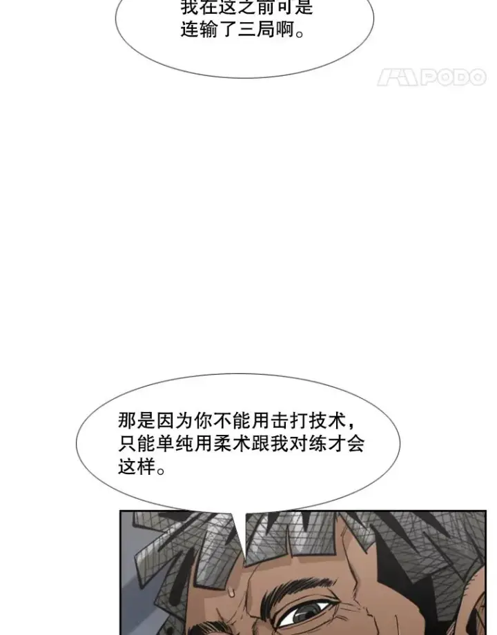 漫画《鲨鱼》235.对手第124张图