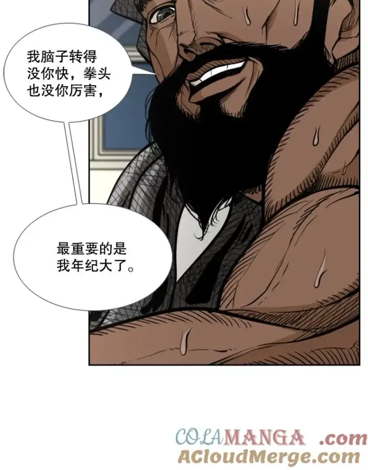 漫画《鲨鱼》235.对手第125张图