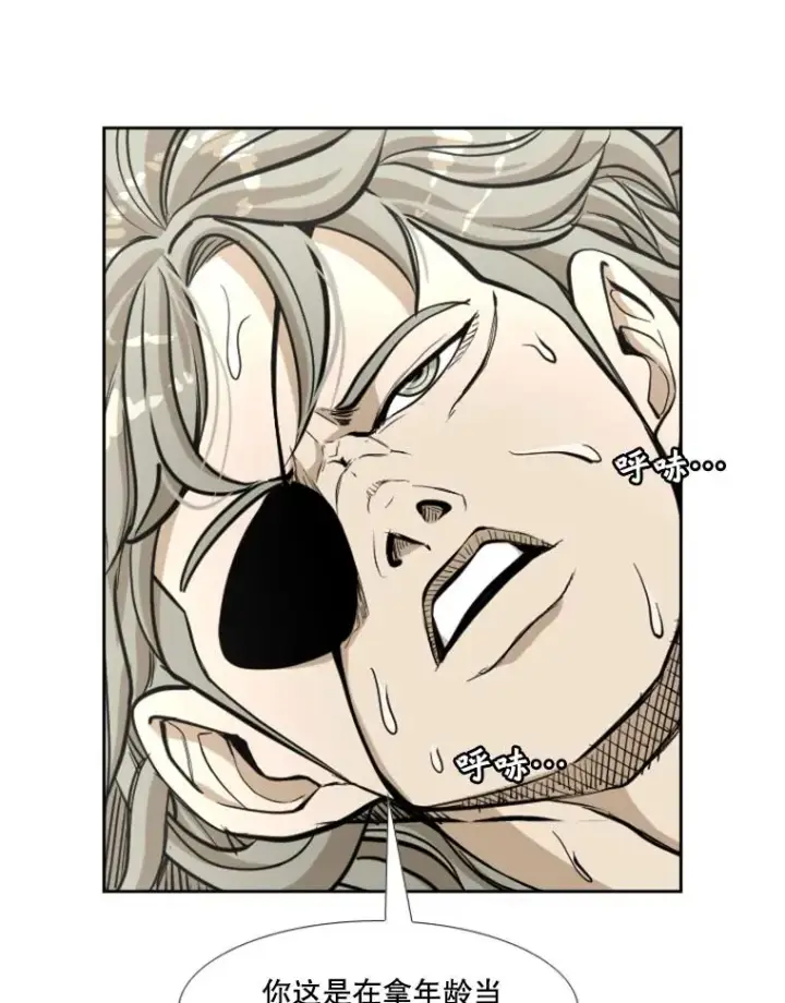 漫画《鲨鱼》235.对手第126张图