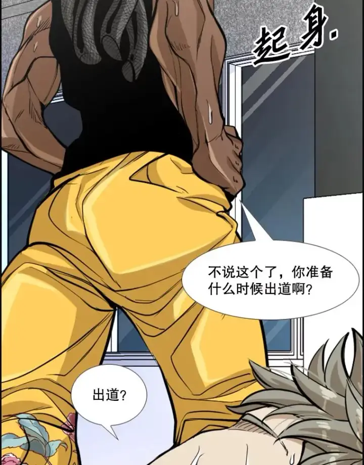 漫画《鲨鱼》235.对手第128张图