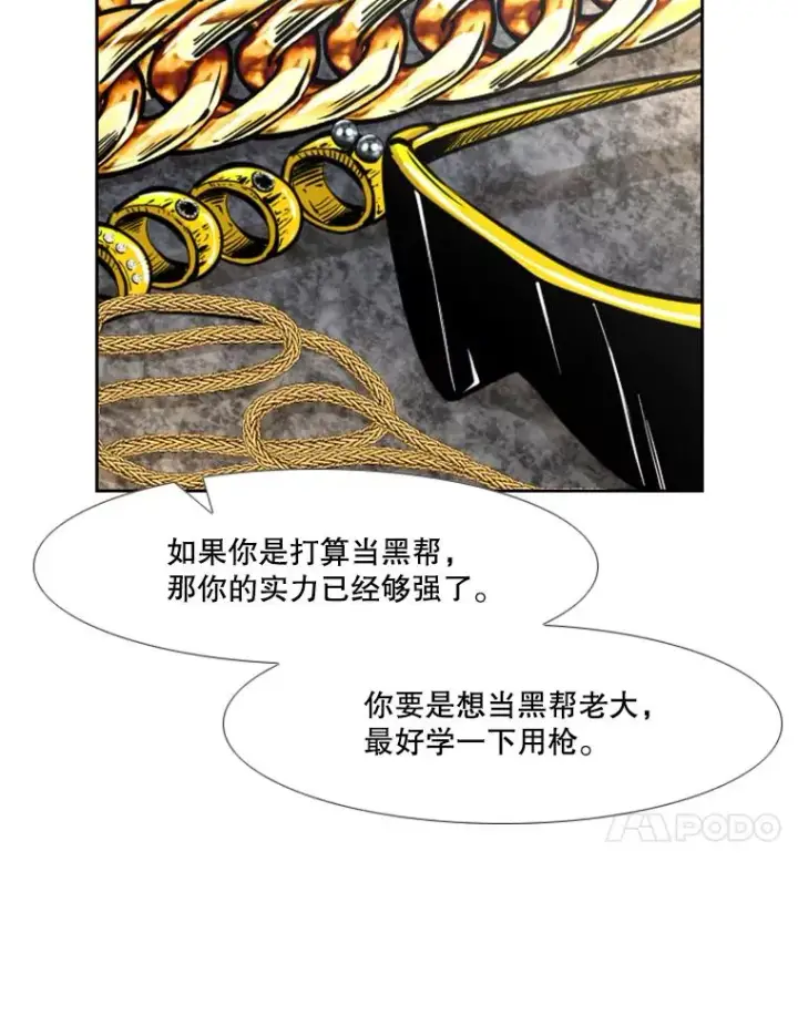漫画《鲨鱼》235.对手第130张图
