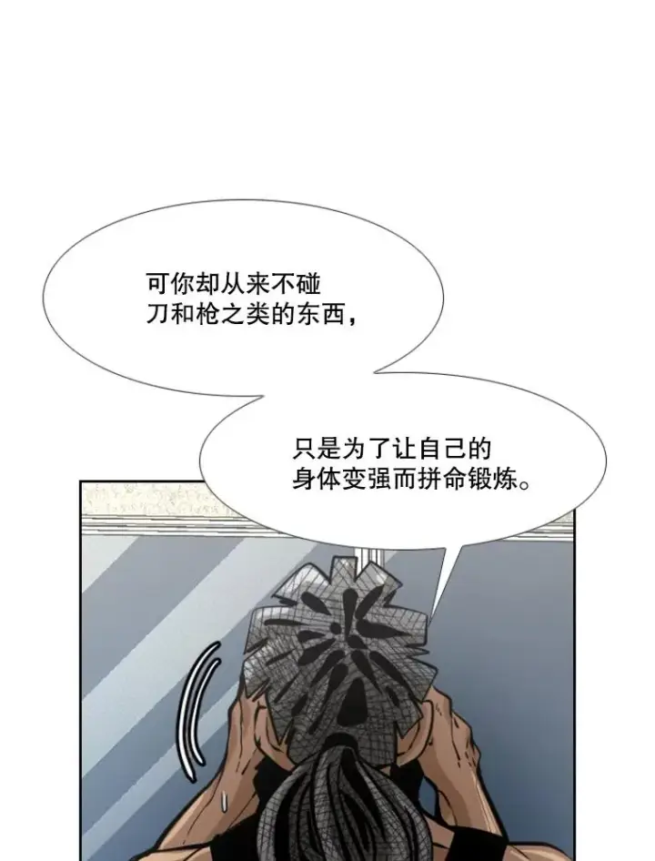 漫画《鲨鱼》235.对手第131张图
