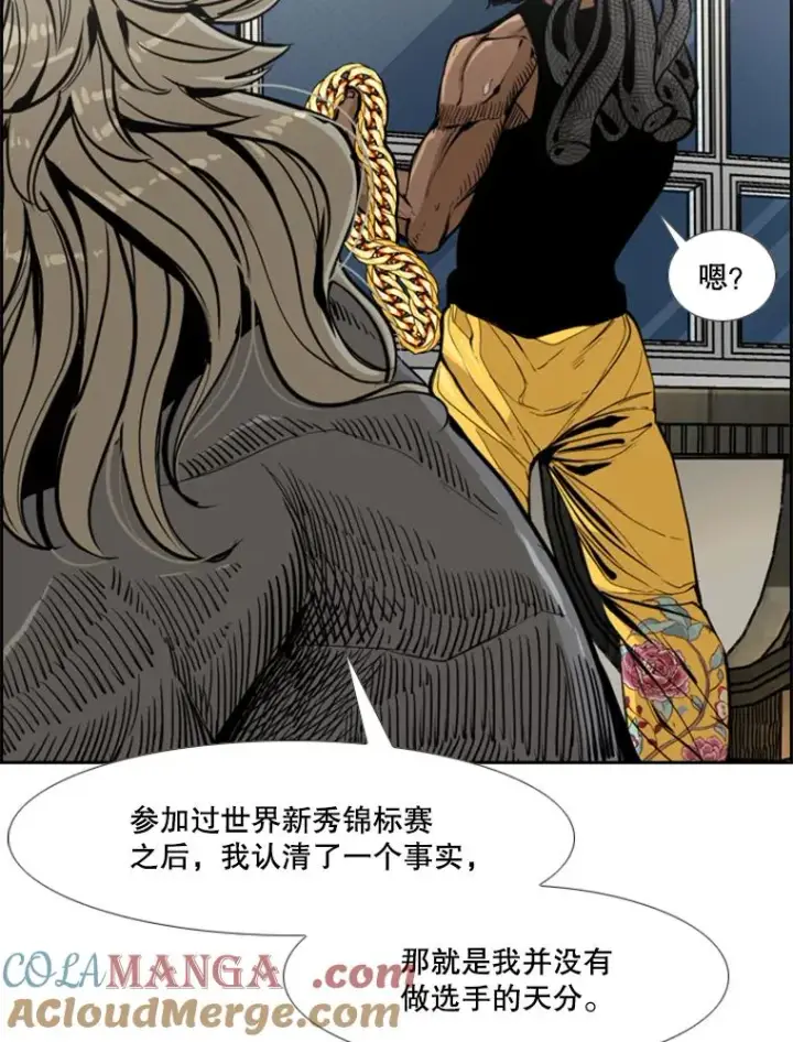 漫画《鲨鱼》235.对手第133张图