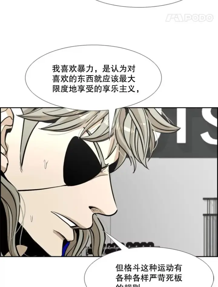 漫画《鲨鱼》235.对手第134张图