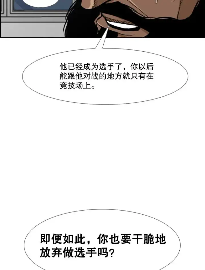 漫画《鲨鱼》235.对手第136张图