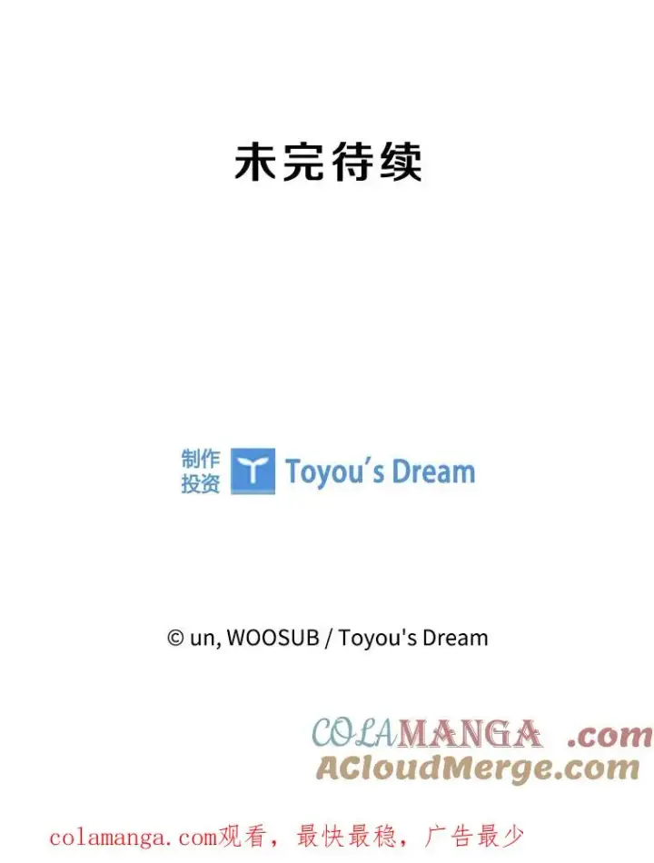 漫画《鲨鱼》235.对手第141张图