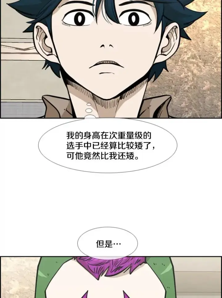 漫画《鲨鱼》235.对手第16张图