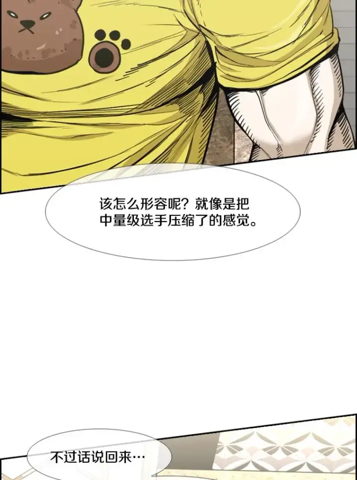 漫画《鲨鱼》235.对手第18张图