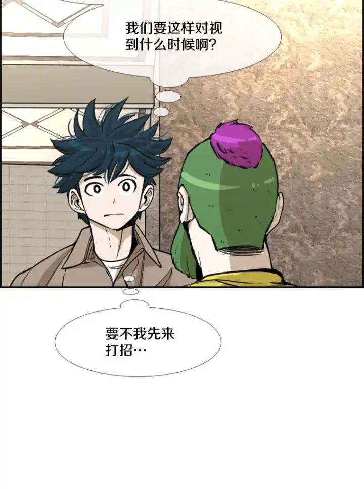 漫画《鲨鱼》235.对手第19张图
