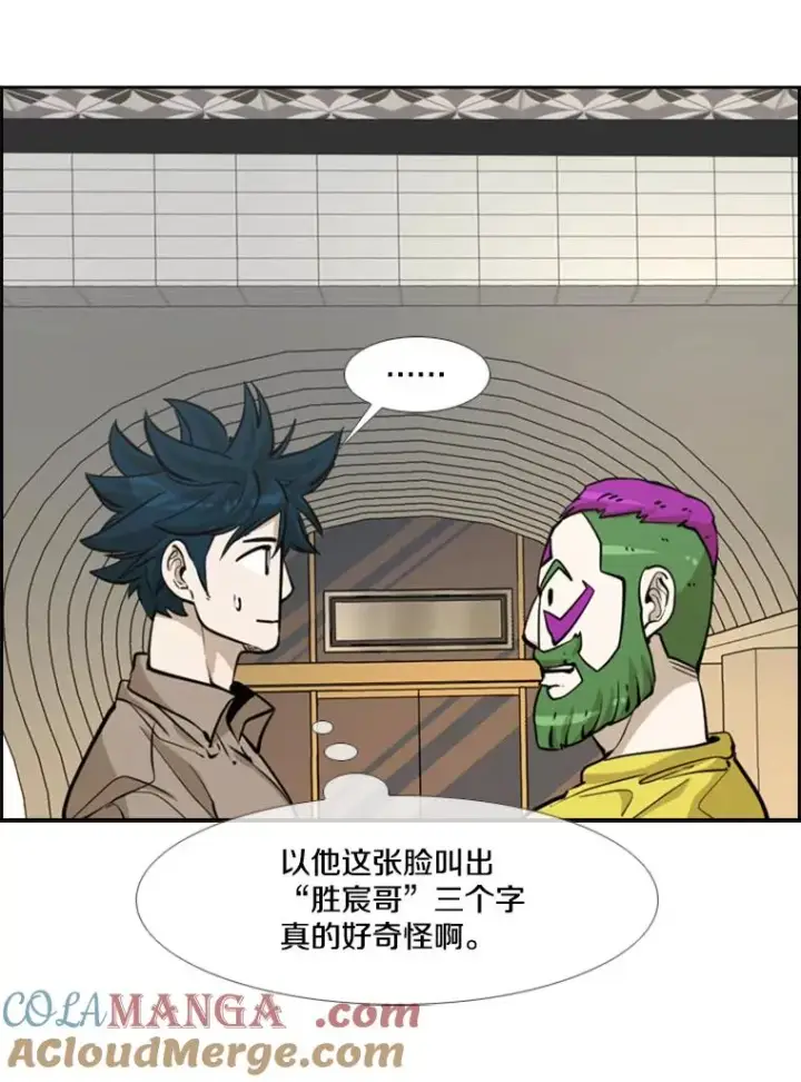 漫画《鲨鱼》235.对手第21张图
