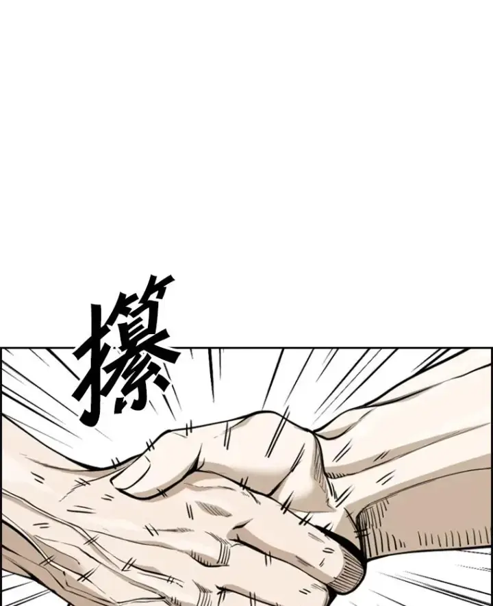 漫画《鲨鱼》235.对手第26张图