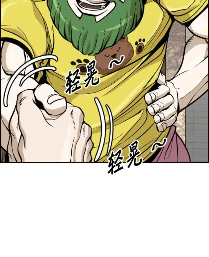 漫画《鲨鱼》235.对手第30张图