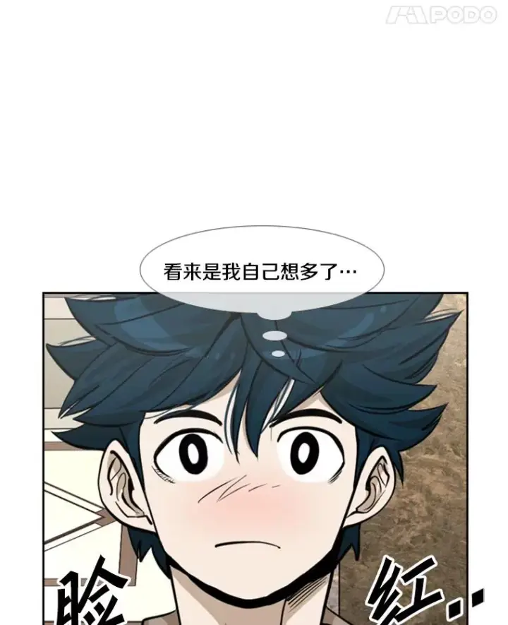 漫画《鲨鱼》235.对手第31张图