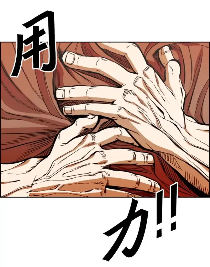 漫画《鲨鱼》235.对手第36张图