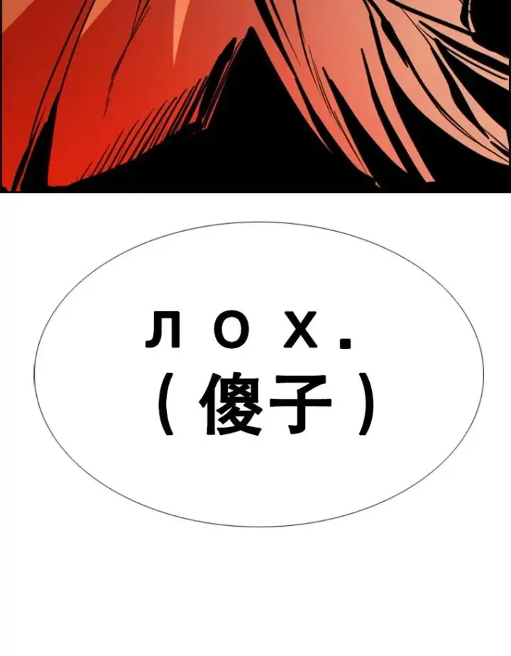 漫画《鲨鱼》235.对手第46张图